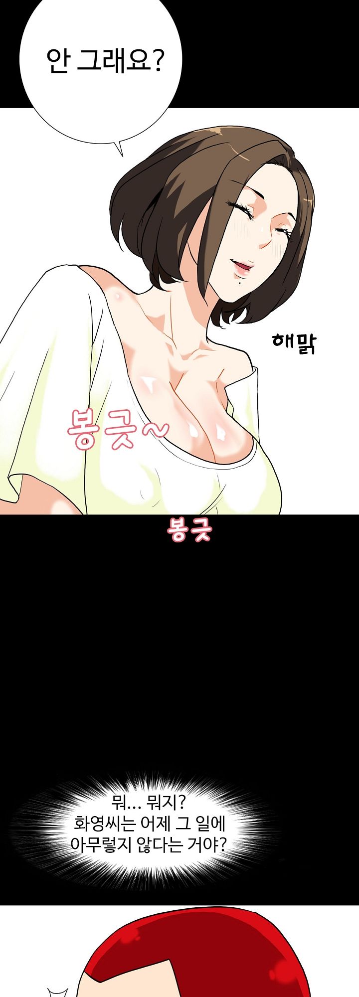 A Secret Temptation – 은밀한 유혹 Raw - Chapter 7 Page 21