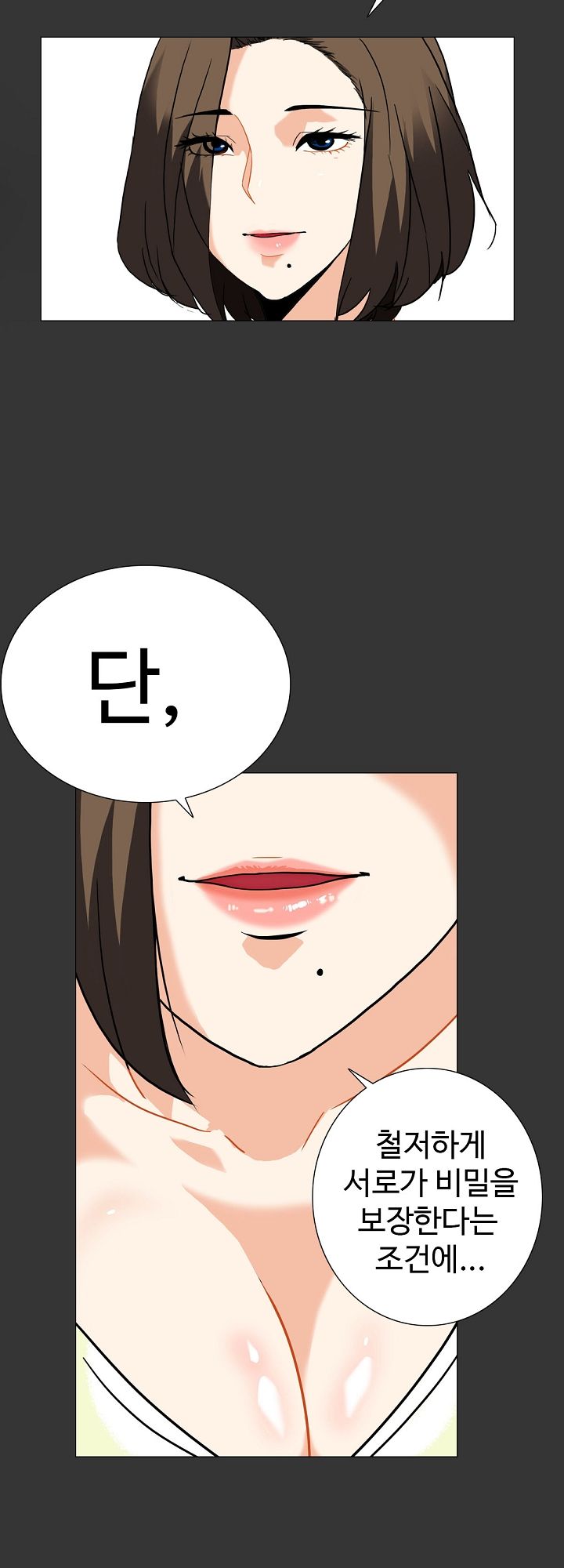 A Secret Temptation – 은밀한 유혹 Raw - Chapter 7 Page 26