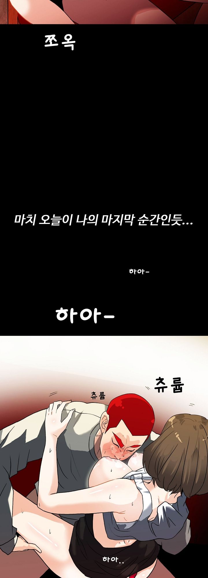 A Secret Temptation – 은밀한 유혹 Raw - Chapter 7 Page 3