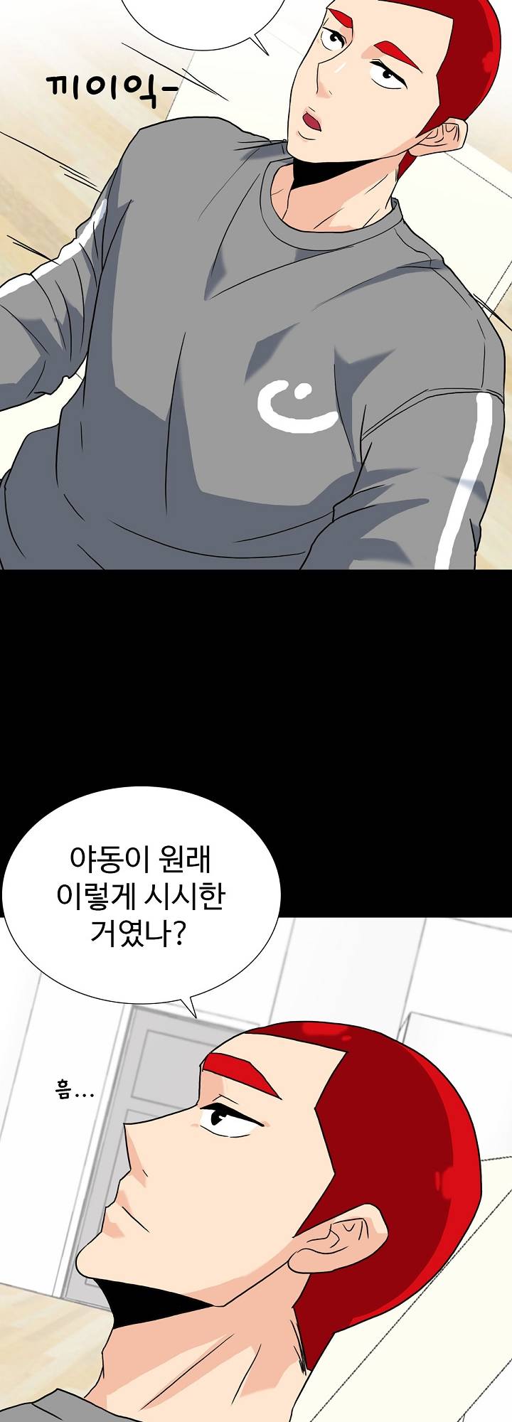 A Secret Temptation – 은밀한 유혹 Raw - Chapter 7 Page 32
