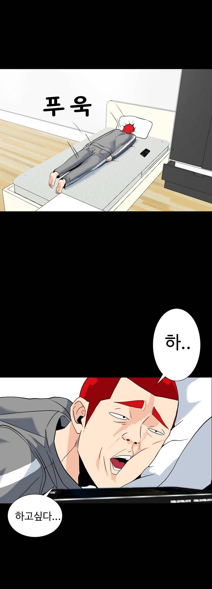 A Secret Temptation – 은밀한 유혹 Raw - Chapter 7 Page 36