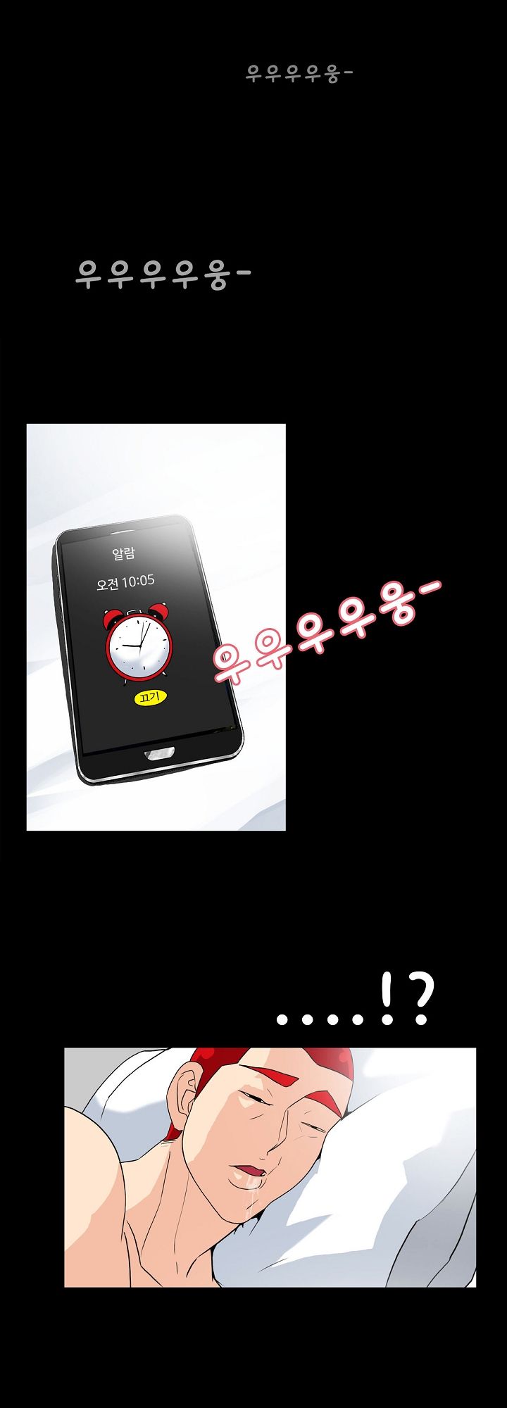 A Secret Temptation – 은밀한 유혹 Raw - Chapter 7 Page 5