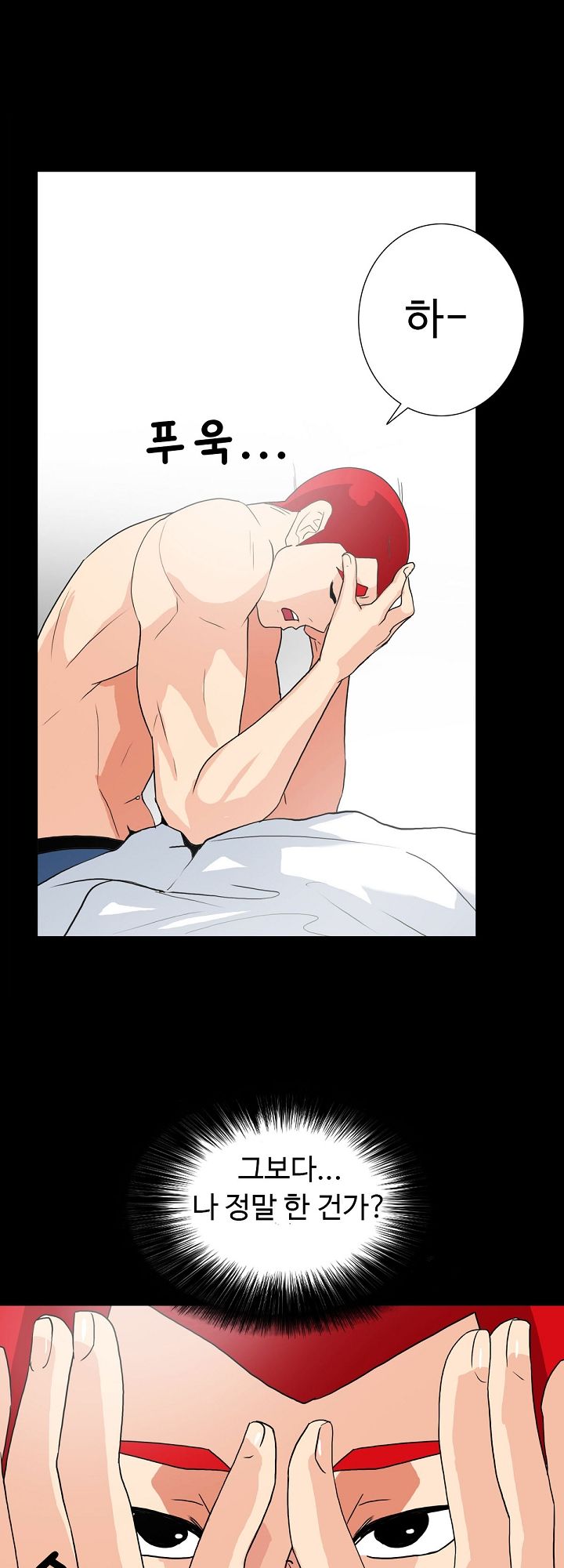 A Secret Temptation – 은밀한 유혹 Raw - Chapter 7 Page 7