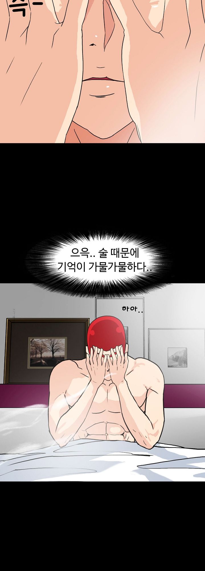 A Secret Temptation – 은밀한 유혹 Raw - Chapter 7 Page 8