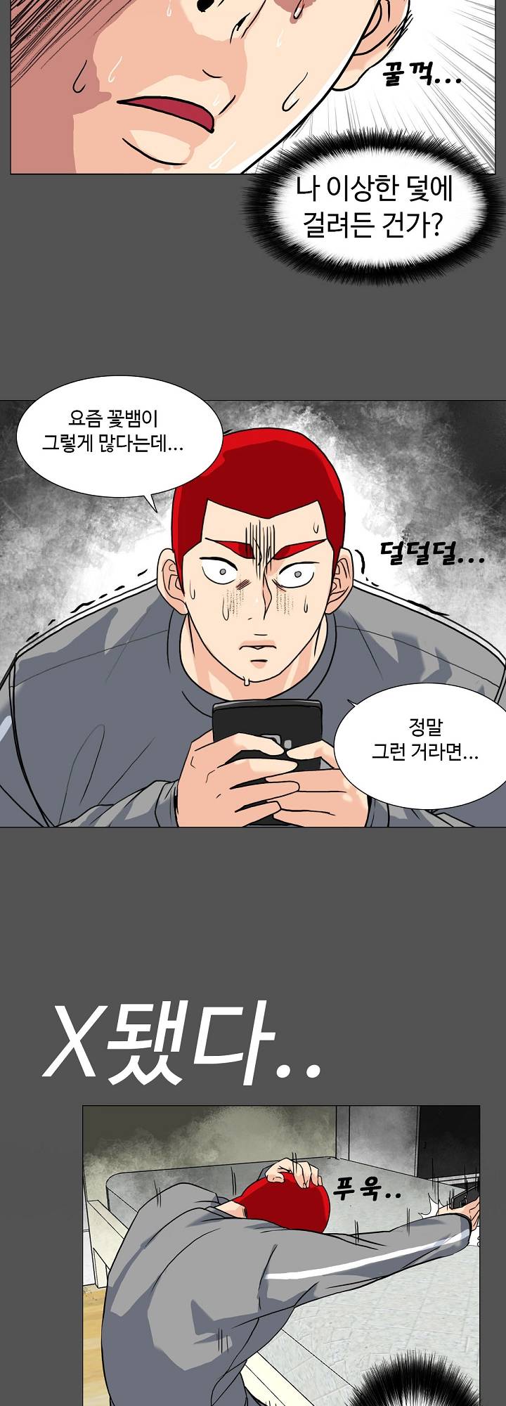 A Secret Temptation – 은밀한 유혹 Raw - Chapter 8 Page 12