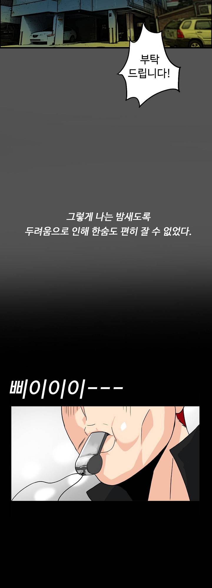 A Secret Temptation – 은밀한 유혹 Raw - Chapter 8 Page 14