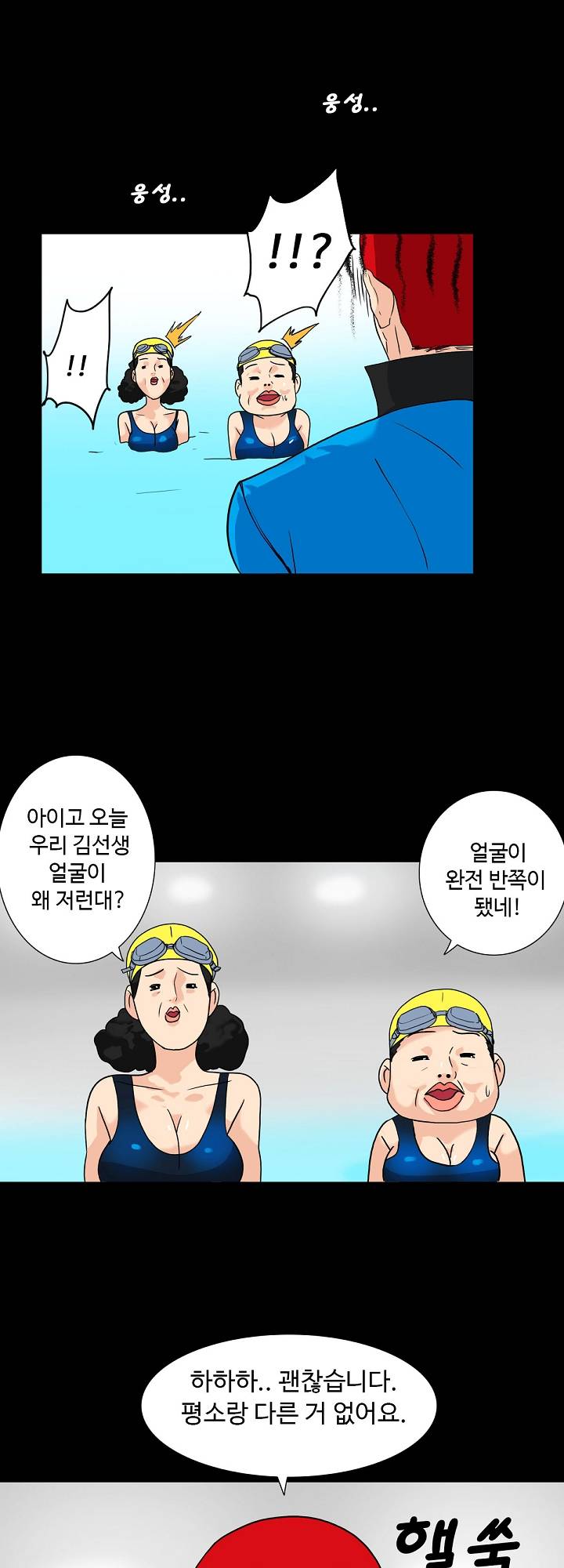 A Secret Temptation – 은밀한 유혹 Raw - Chapter 8 Page 15