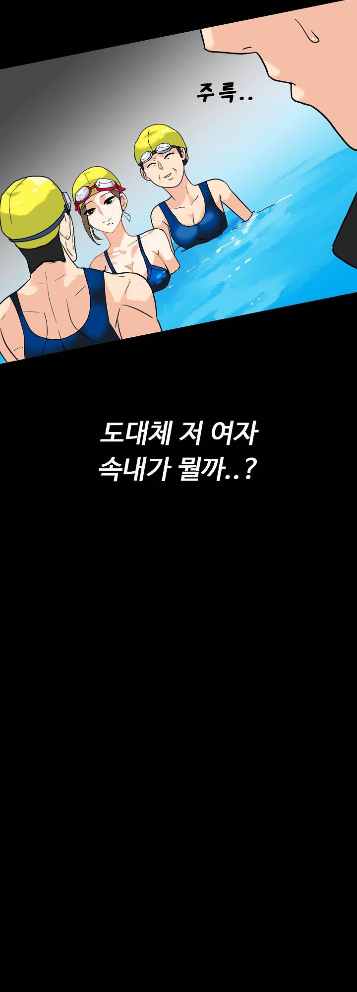 A Secret Temptation – 은밀한 유혹 Raw - Chapter 8 Page 17