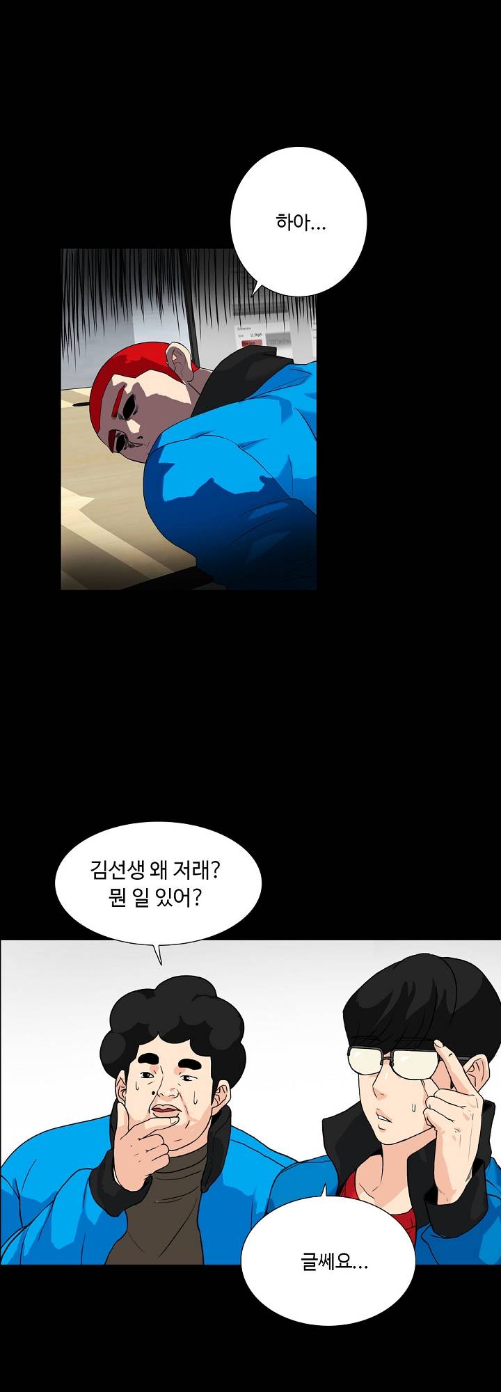 A Secret Temptation – 은밀한 유혹 Raw - Chapter 8 Page 2