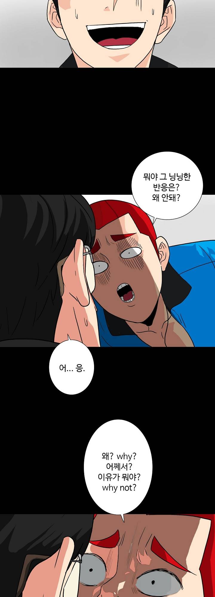 A Secret Temptation – 은밀한 유혹 Raw - Chapter 8 Page 21