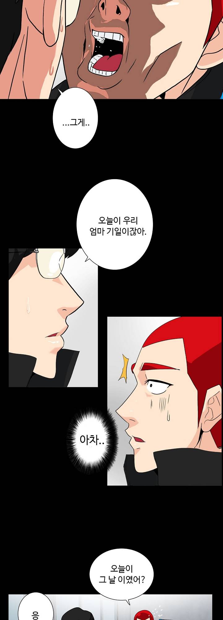 A Secret Temptation – 은밀한 유혹 Raw - Chapter 8 Page 22