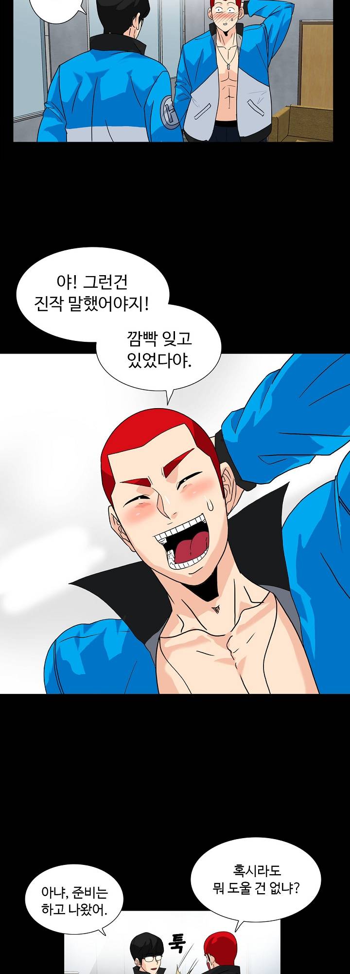 A Secret Temptation – 은밀한 유혹 Raw - Chapter 8 Page 23