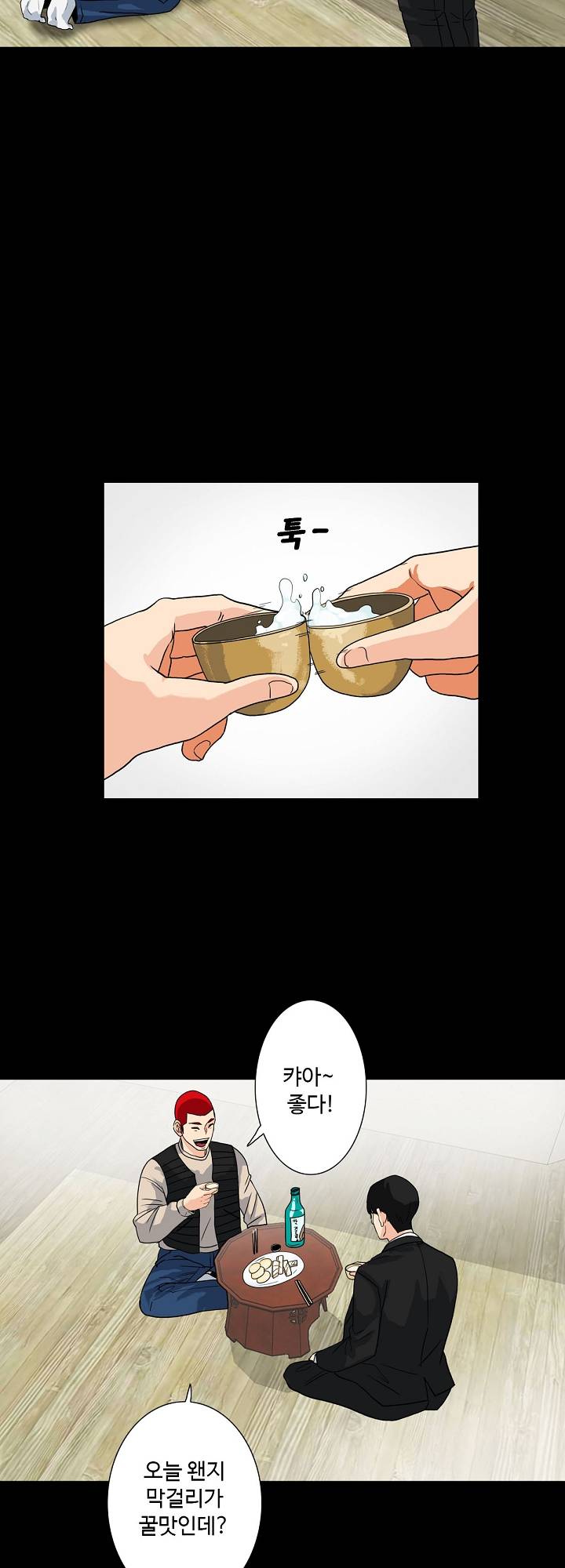 A Secret Temptation – 은밀한 유혹 Raw - Chapter 8 Page 26