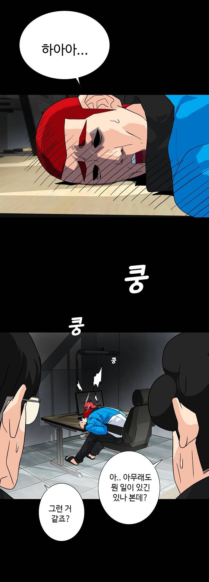 A Secret Temptation – 은밀한 유혹 Raw - Chapter 8 Page 3