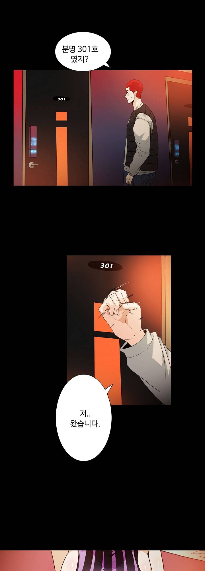 A Secret Temptation – 은밀한 유혹 Raw - Chapter 8 Page 32