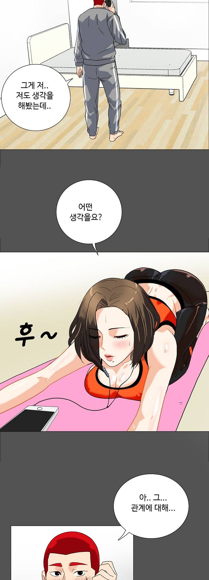 A Secret Temptation – 은밀한 유혹 Raw - Chapter 8 Page 5
