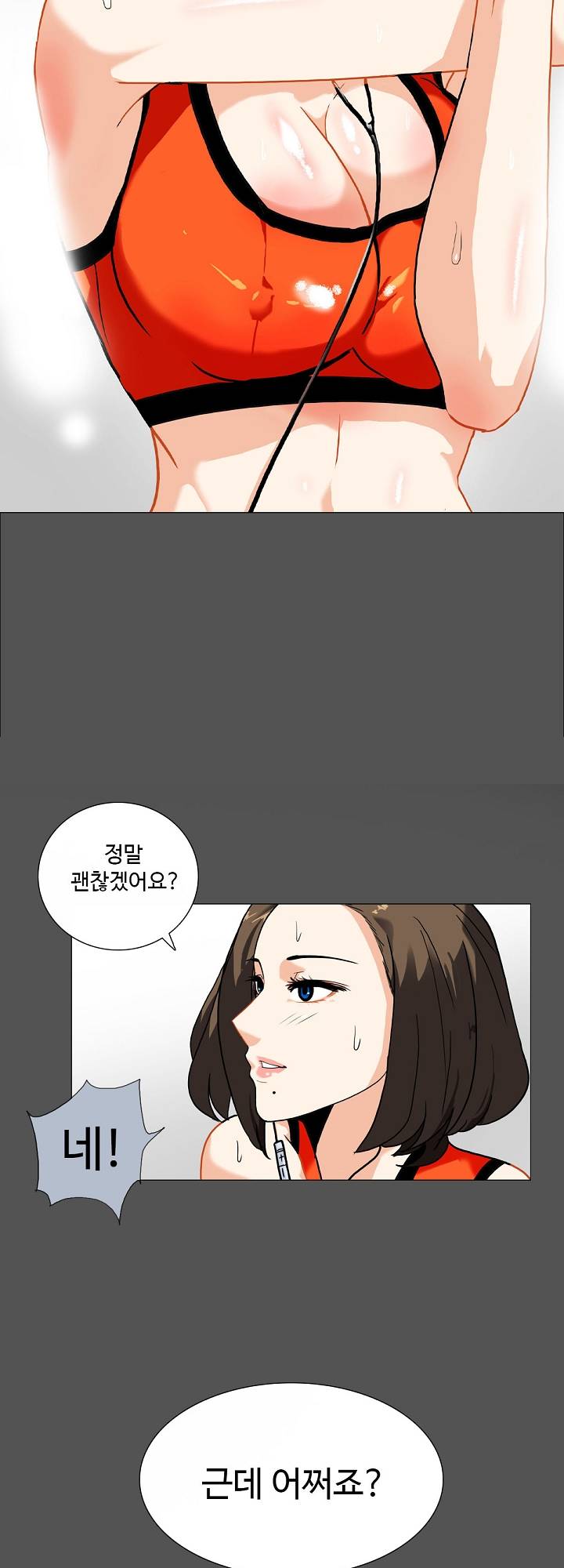 A Secret Temptation – 은밀한 유혹 Raw - Chapter 8 Page 8