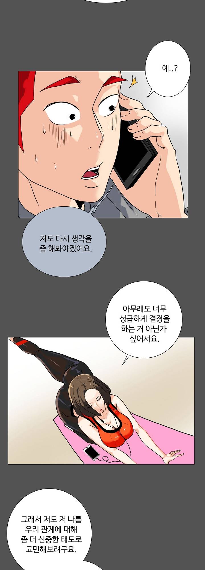 A Secret Temptation – 은밀한 유혹 Raw - Chapter 8 Page 9