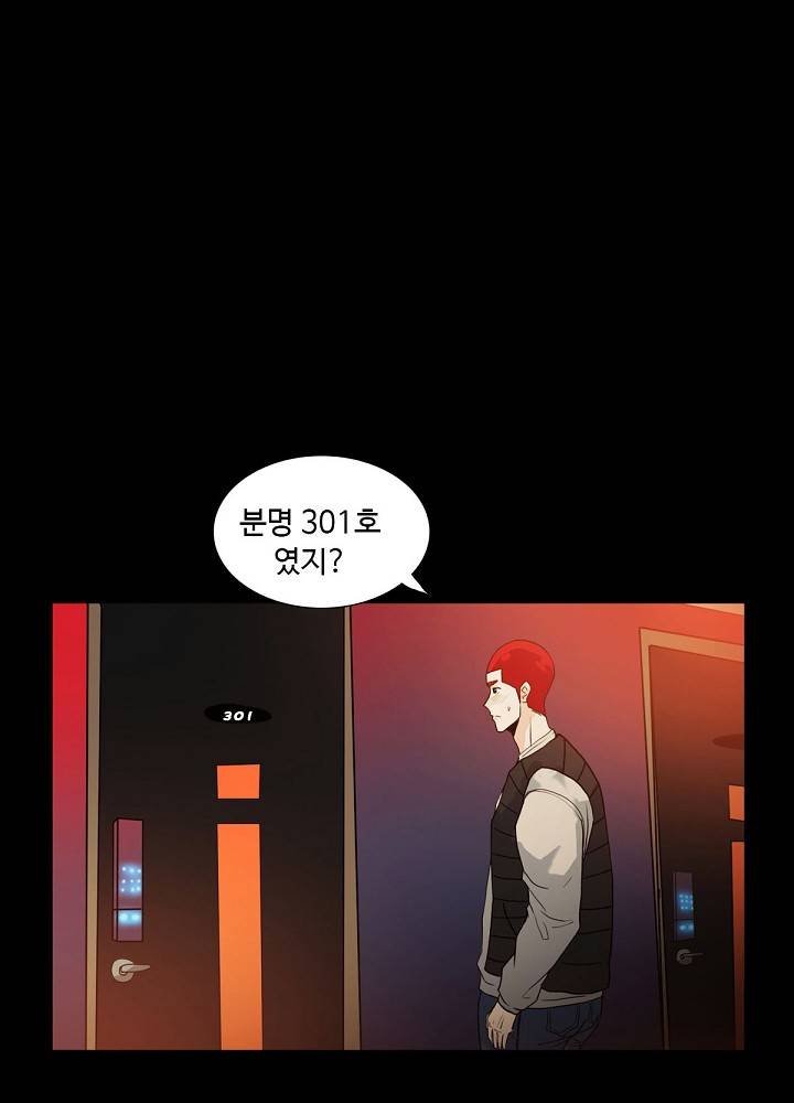 A Secret Temptation – 은밀한 유혹 Raw - Chapter 9 Page 1
