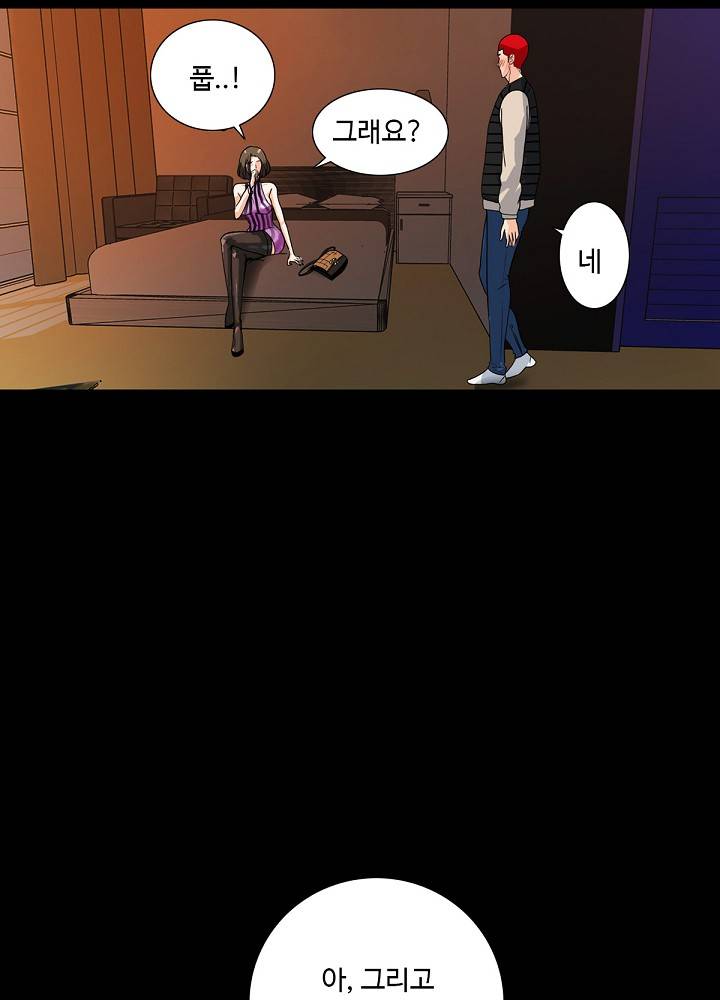 A Secret Temptation – 은밀한 유혹 Raw - Chapter 9 Page 10