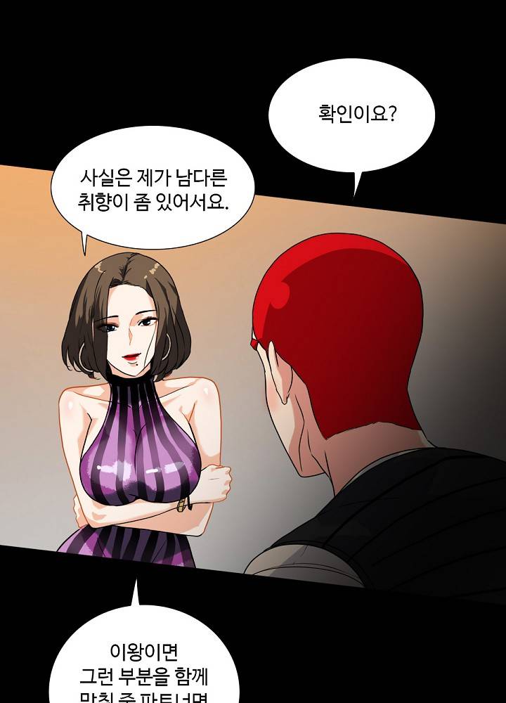 A Secret Temptation – 은밀한 유혹 Raw - Chapter 9 Page 12
