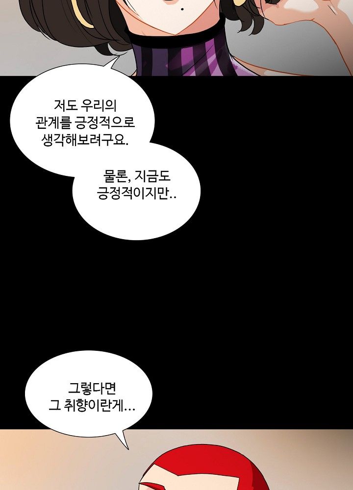 A Secret Temptation – 은밀한 유혹 Raw - Chapter 9 Page 14