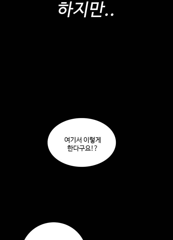 A Secret Temptation – 은밀한 유혹 Raw - Chapter 9 Page 16