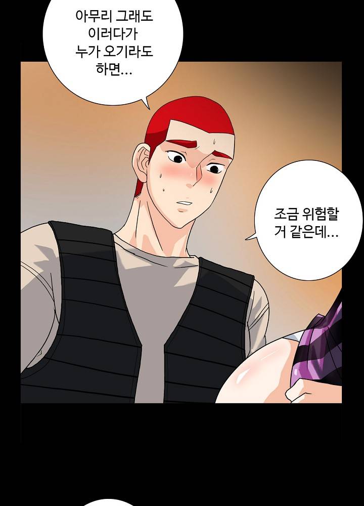 A Secret Temptation – 은밀한 유혹 Raw - Chapter 9 Page 17