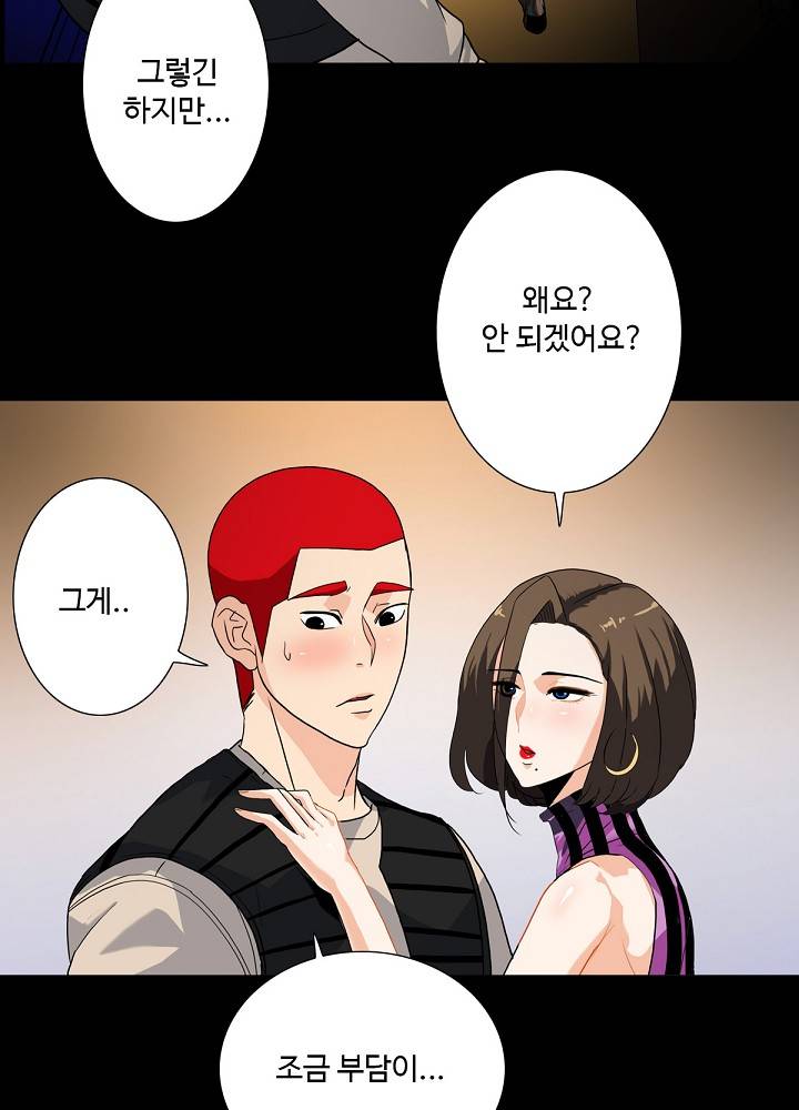 A Secret Temptation – 은밀한 유혹 Raw - Chapter 9 Page 19