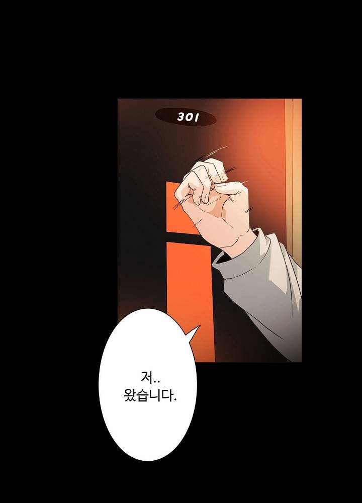 A Secret Temptation – 은밀한 유혹 Raw - Chapter 9 Page 2