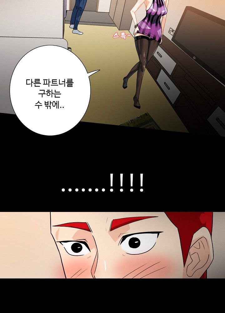 A Secret Temptation – 은밀한 유혹 Raw - Chapter 9 Page 21