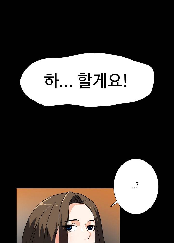 A Secret Temptation – 은밀한 유혹 Raw - Chapter 9 Page 22