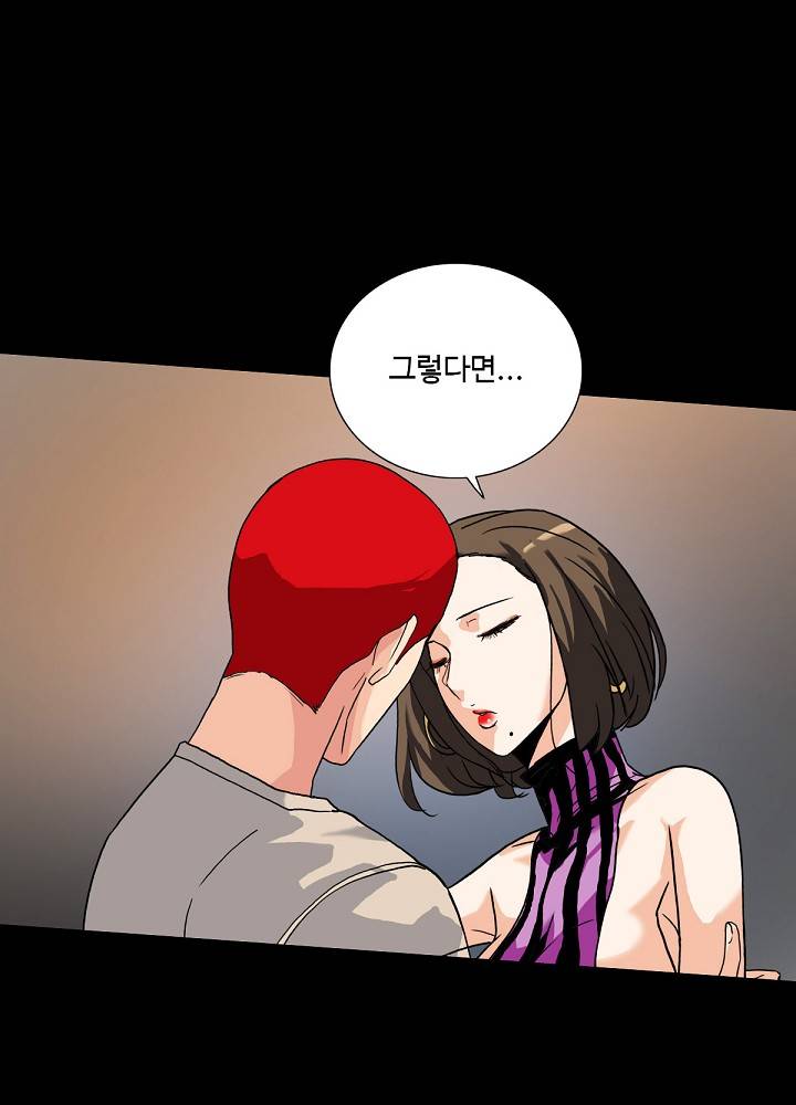 A Secret Temptation – 은밀한 유혹 Raw - Chapter 9 Page 28