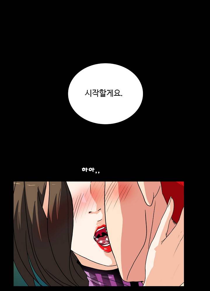 A Secret Temptation – 은밀한 유혹 Raw - Chapter 9 Page 29