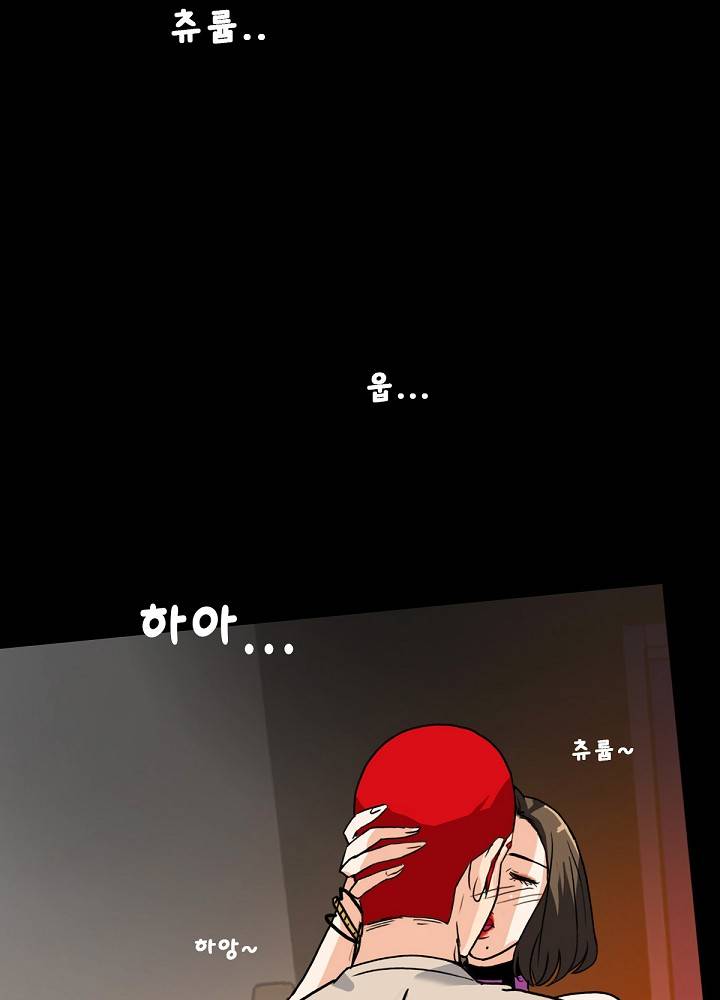 A Secret Temptation – 은밀한 유혹 Raw - Chapter 9 Page 30