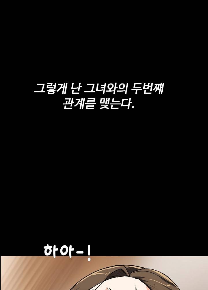 A Secret Temptation – 은밀한 유혹 Raw - Chapter 9 Page 32