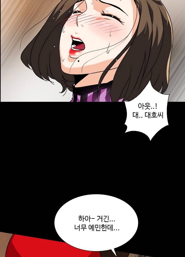 A Secret Temptation – 은밀한 유혹 Raw - Chapter 9 Page 33