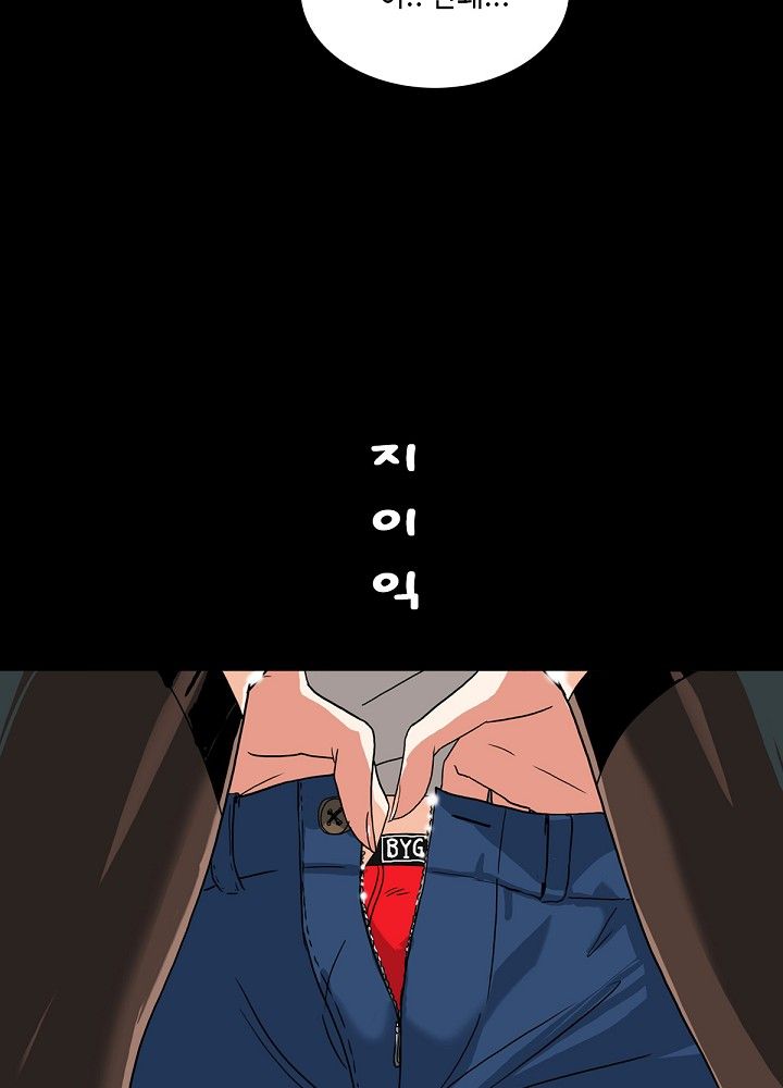 A Secret Temptation – 은밀한 유혹 Raw - Chapter 9 Page 36