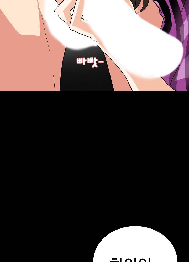 A Secret Temptation – 은밀한 유혹 Raw - Chapter 9 Page 38