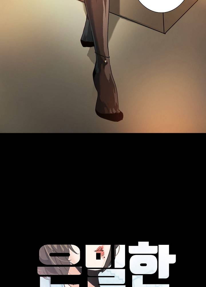 A Secret Temptation – 은밀한 유혹 Raw - Chapter 9 Page 4