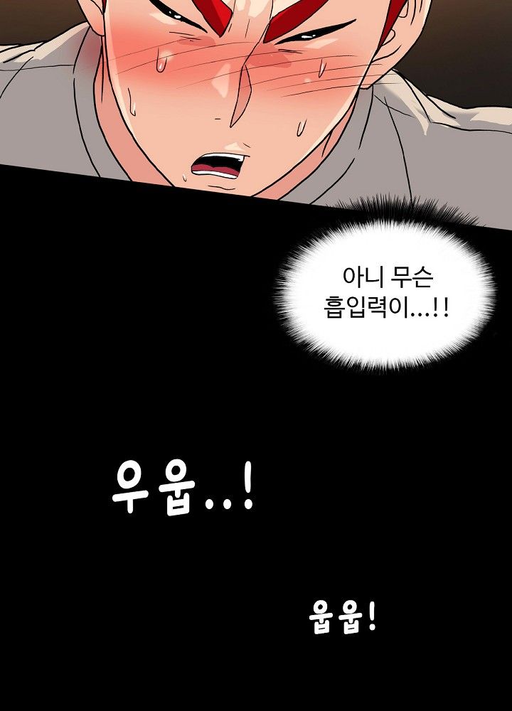 A Secret Temptation – 은밀한 유혹 Raw - Chapter 9 Page 42