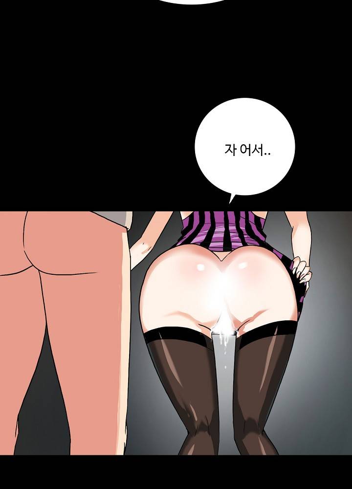 A Secret Temptation – 은밀한 유혹 Raw - Chapter 9 Page 45