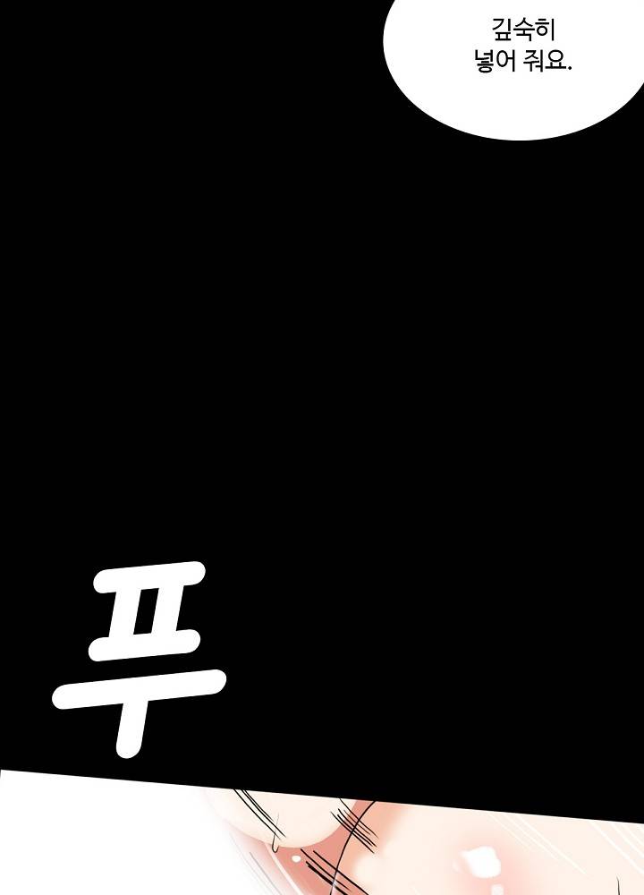 A Secret Temptation – 은밀한 유혹 Raw - Chapter 9 Page 48