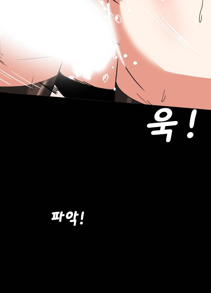 A Secret Temptation – 은밀한 유혹 Raw - Chapter 9 Page 49