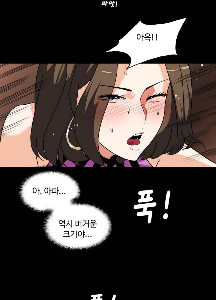 A Secret Temptation – 은밀한 유혹 Raw - Chapter 9 Page 50