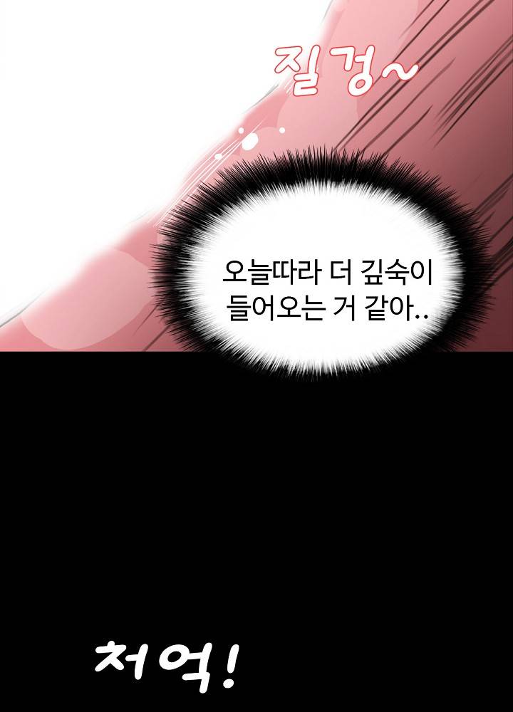 A Secret Temptation – 은밀한 유혹 Raw - Chapter 9 Page 52