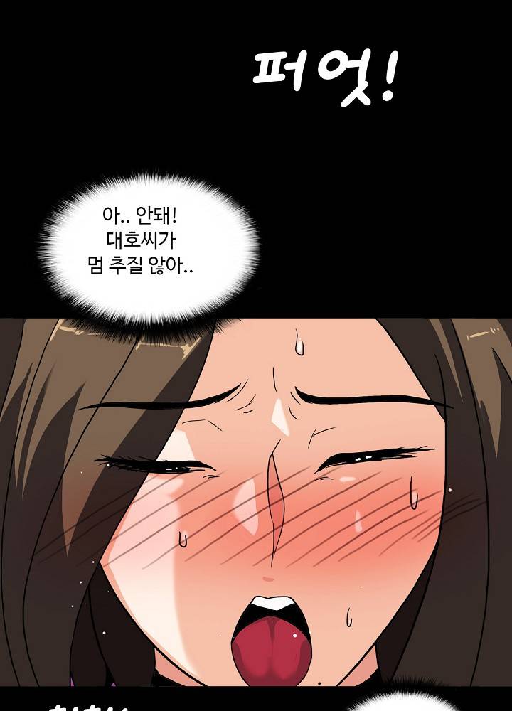 A Secret Temptation – 은밀한 유혹 Raw - Chapter 9 Page 55