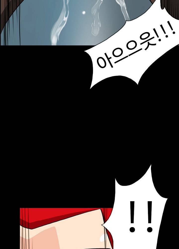 A Secret Temptation – 은밀한 유혹 Raw - Chapter 9 Page 58