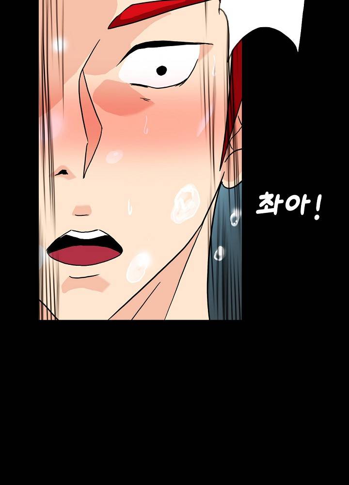 A Secret Temptation – 은밀한 유혹 Raw - Chapter 9 Page 59