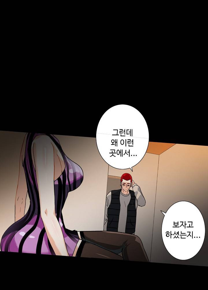 A Secret Temptation – 은밀한 유혹 Raw - Chapter 9 Page 6
